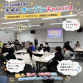 大分県立工科短期大学校 ナイトオープンキャンパス2026