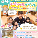 【通信制高校限定イベント】スペシャルイベント開催決定！の詳細