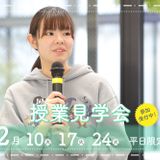 【見学会】デザインとビジネスの授業が見学できる！2月の詳細