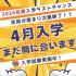 東洋医療専門学校 【高校生・既卒者対象】職業体験！2026年4月入学間に合う！1