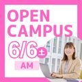 日本ＩＴビジネス公務員専門学校 【AM限定：校舎まるごと見学 付き】事務・販売・経営 コース