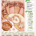 和泉短期大学 【いずみ祭】つながれ広がれ笑顔のWA！