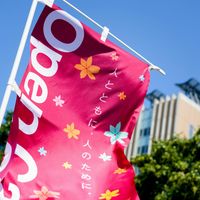 北海道文教大学のオープンキャンパス情報 日程一覧 予約申込 スタディサプリ 進路