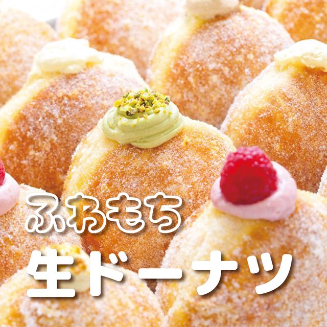 ＹＩＣ調理製菓専門学校 【製菓】ふわもち生ドーナツ1