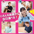 選べる！オープンキャンパス／大阪ビューティーアート専門学校