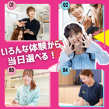 選べる！オープンキャンパスの詳細