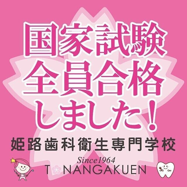 姫路歯科衛生専門学校 ひめしかオープンキャンパス4