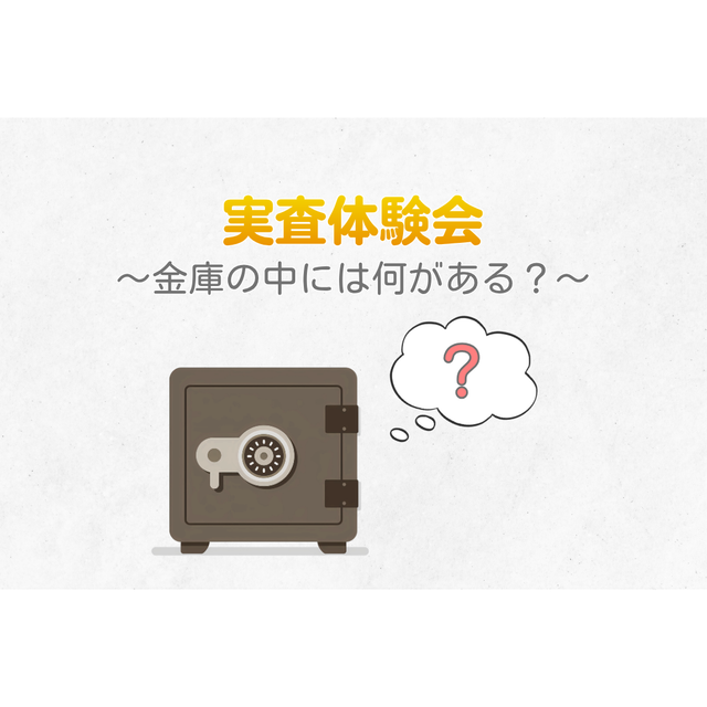 大阪ＩＴプログラミング＆会計専門学校天王寺校 実査体験会1