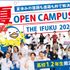 大阪医療福祉専門学校 高校2年生必見！　夏休みの宿題も進路も秒で解決？！夏イフク！1