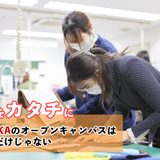 ２年生の皆さん！BUNKAを見てみませんか♪の詳細