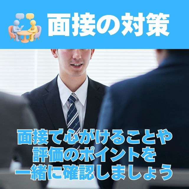 新潟科学大学 2027年度入学生対象　年内入試対策　直前個別相談会3
