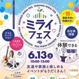 【理学療法士科】テーピングをしよう！ミライフェス同時開催！の詳細