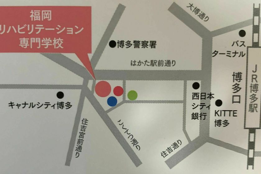 福岡リハビリテーション専門学校のオープンキャンパス情報 日程一覧 予約申込 スタディサプリ 進路