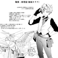 大阪総合デザイン専門学校 【漫画】物語に登場するキャラクターを創ってみよう！