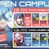ルネサンス デザイン・美容専門学校 5/23、24(土・日)オープンキャンパス開催！1