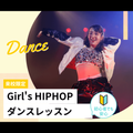 東京スクールオブミュージック＆ダンス専門学校 Girl’s HIPHOPレッスン