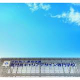 OPEN CAMPUS【2020/2/1(土)】の詳細