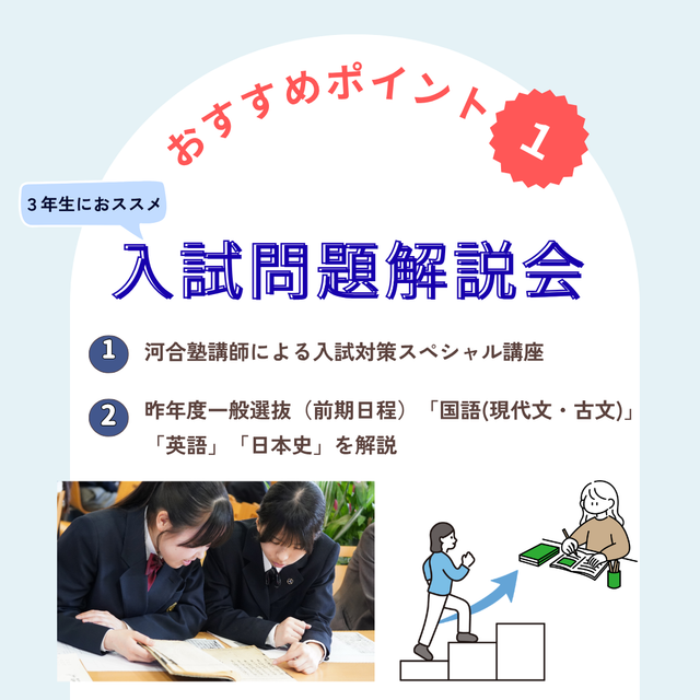 筑紫女学園大学 入試問題対策＆筑女の雰囲気を体験できる1日2