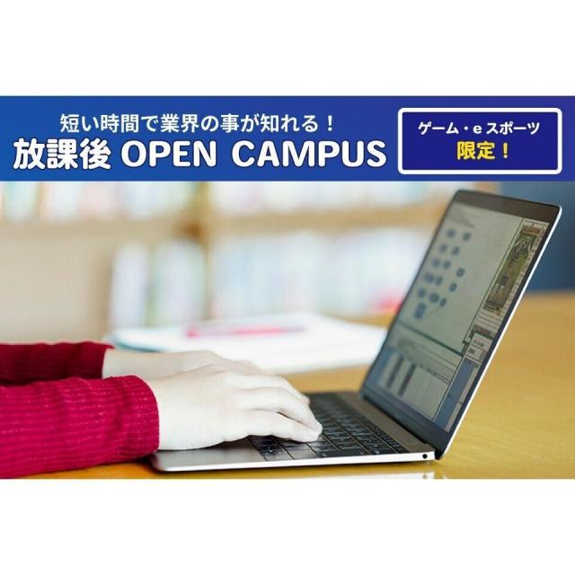 専門学校 東京クールジャパン・アカデミー 【アフター6オーキャン！】ゲームプランナー体験1