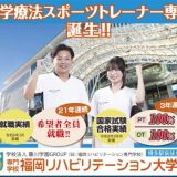 福リハ　オープンキャンパス2026の詳細