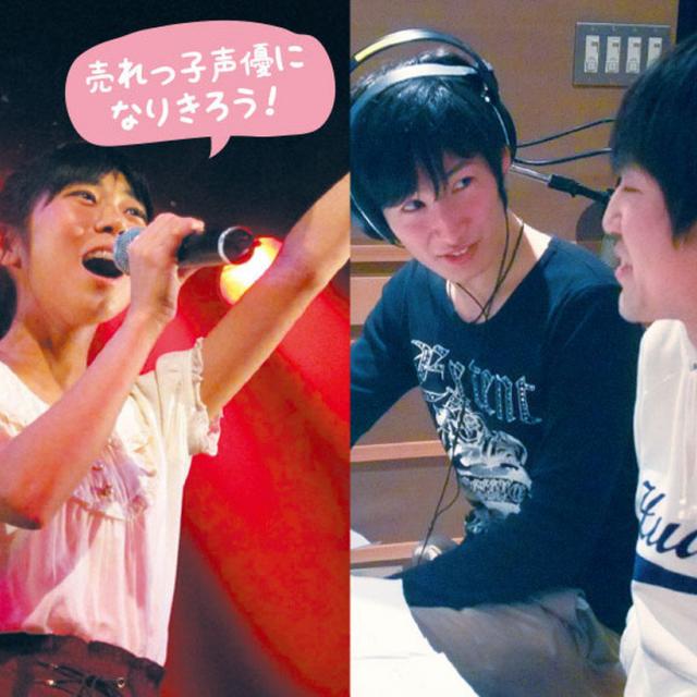 東京ダンス&アクターズ専門学校 声優アーティスト体験1