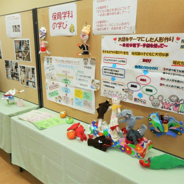 保育学科 8 18 水 Oc 午後の部 完全予約制 先着順 宇部フロンティア大学短期大学部のオープンキャンパス情報と予約申込 スタディサプリ 進路