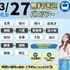 札幌スポーツ＆メディカル専門学校 【無料送迎バス付き】スポーツ業界まるわかりオープンキャンパス2