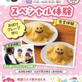 札幌こども専門学校 【交通費補助対象】おばけクレープづくりorピアノ体験