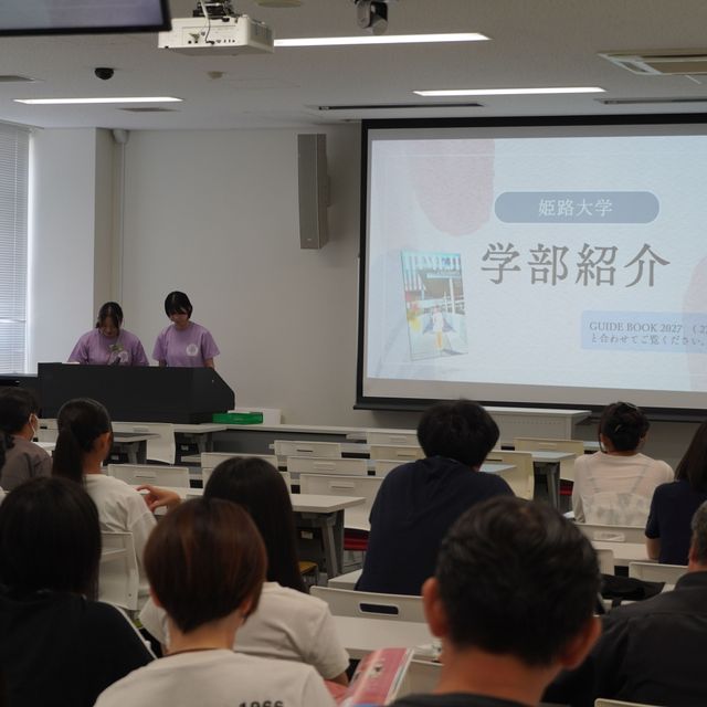 姫路大学 【全学年対象】対策講座で一歩リード！姫路大学の一般入試相談会3