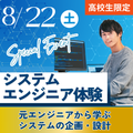 神戸元町みらいＡＩ＆ＩＴデザイン専門学校 システムエンジニア体験★キーホルダー作成体験