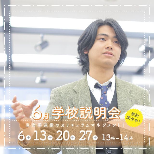 御茶の水美術専門学校 【学校説明会】授業・就職・学生生活の「リアル」を紹介します！1