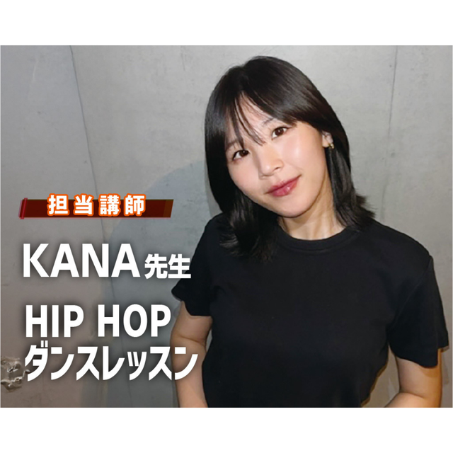 仙台スクールオブミュージック＆ダンス専門学校 HIP HOPダンスレッスン　KANA先生1