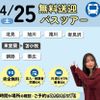 札幌医療秘書福祉専門学校 【無料送迎バス付！】選べるオープンキャンパス！