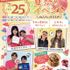 大宮医療秘書専門学校 1,2年生にオススメ！夏祭りイベント開催！！1