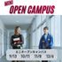 久留米工業大学 ミニオープンキャンパス20261