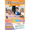 千葉こども専門学校 【SPECIAL】ハロウィン大作戦！ドキドキあそびの体験会