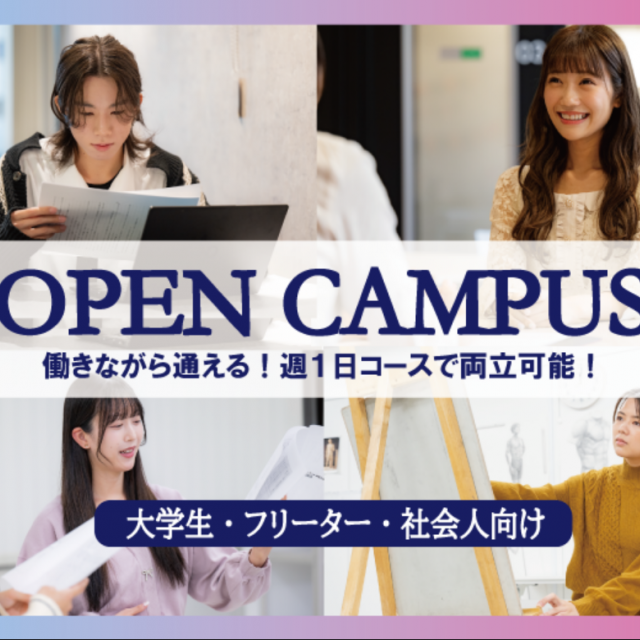 ＫＡＤＯＫＡＷＡ　マンガアカデミー　大学部　大阪校 【社会人・フリーター・大学生限定】『再進学相談会』1