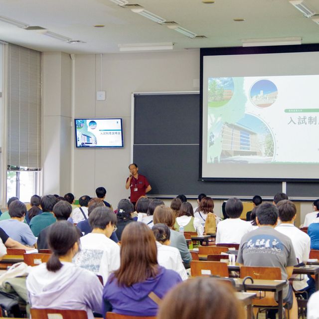 東京農業大学 【高校1・2年生対象】農学部まるわかり説明会1