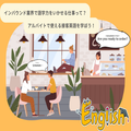 トライデント外国語・エアライン・ホテル専門学校 【英語】英語×お仕事 インバウンド業務体験