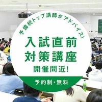 専修大学のオープンキャンパス情報 日程一覧 予約申込 スタディサプリ 進路
