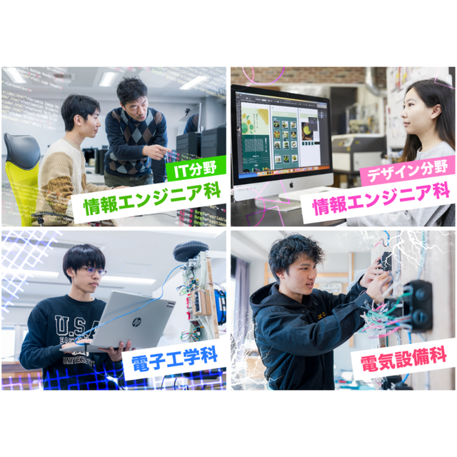 大阪電子専門学校 【体験実習あり】オープンキャンパス ～全学年大歓迎！～1