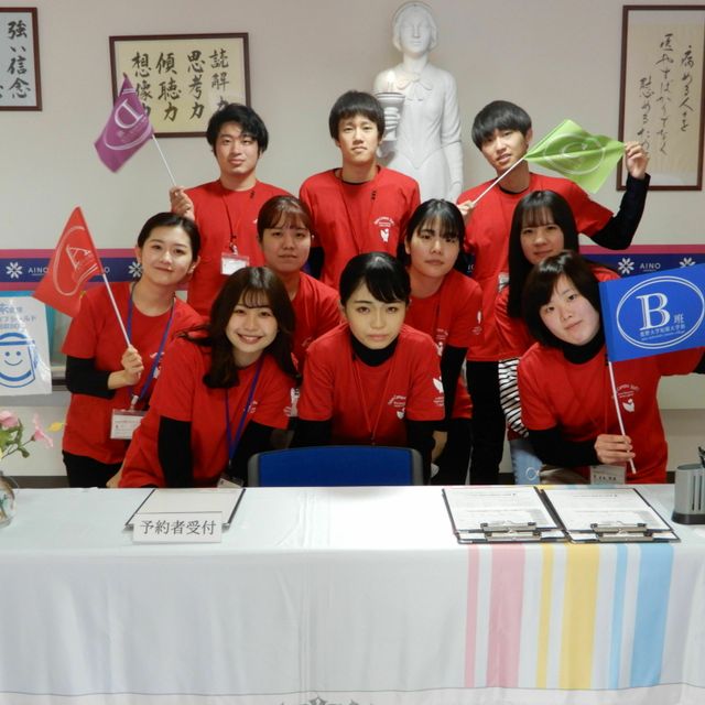 21 オープンキャンパス 藍野大学短期大学部のオープンキャンパス情報と予約申込 スタディサプリ 進路