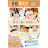 千葉こども専門学校 【初めての方におすすめ！】来校型オープキャンパス&入試説明会1