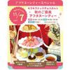 東京スイーツ＆カフェ専門学校 11/7(土)キラキラナッツチョコタルト