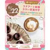 東京スイーツ＆カフェ専門学校 11/22(日)ラテアート・カヌレ試食付き