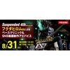ＥＳＰエンタテインメント大阪 Suspended 4thフクダヒロム氏　ベースクリニック