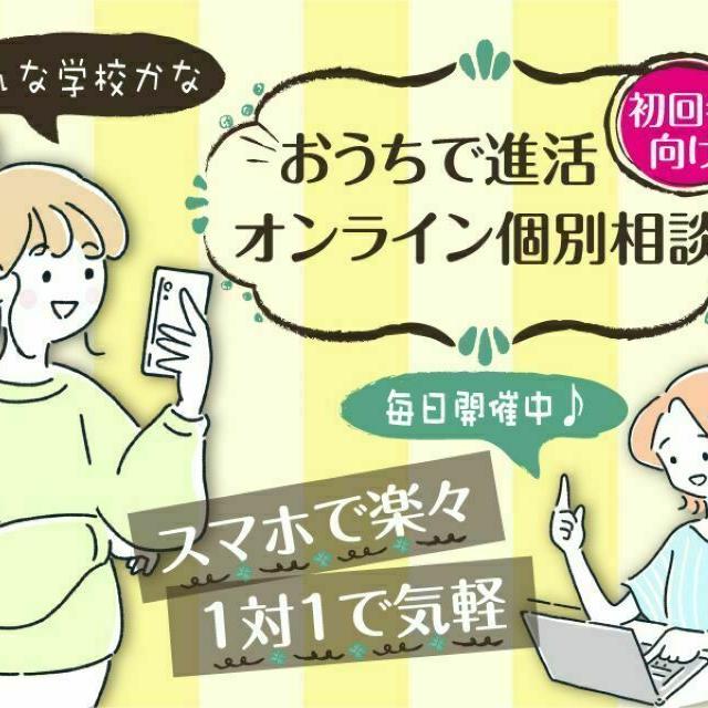 東京デザイナー学院 ★毎日開催/選べる時間★オンライン学校説明&個別相談1