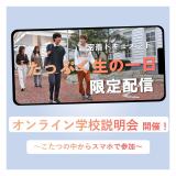 【オンライン】たっぷく生の一日を限定配信！の詳細