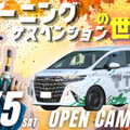 専門学校　新潟国際自動車大学校 【9/5】世界の部品メーカー「TEIN」来校＆車検デモ開催★