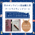 京都芸術大学（通信教育部） 【冬のオンライン1日体験入学】4